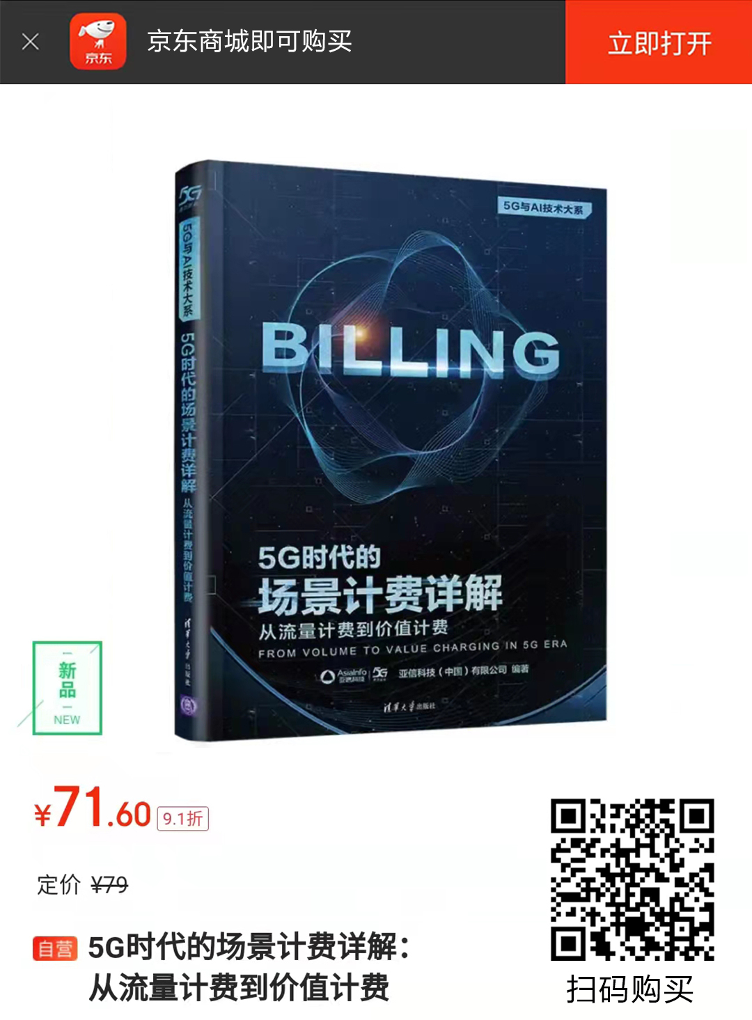 3、billing链接.jpg